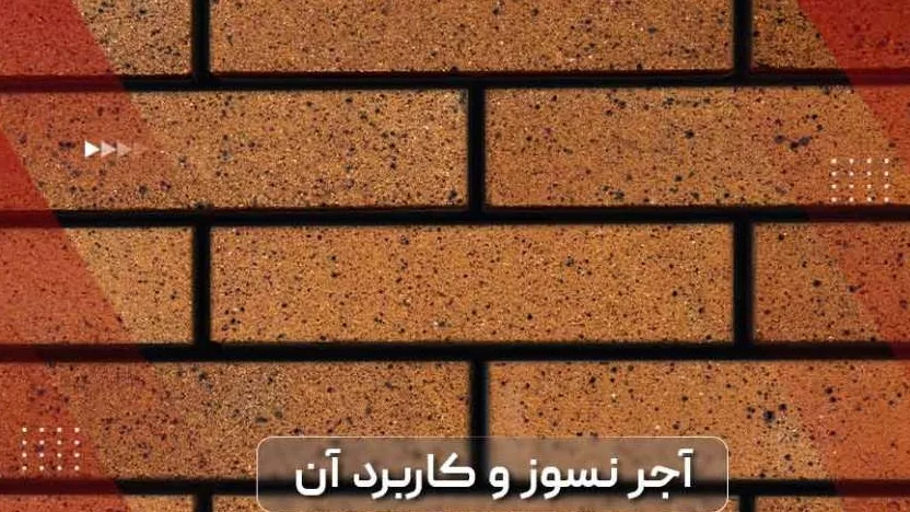 Refrakter tuğla nedir ve kullanımı